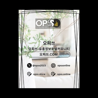 울산안마 오피사이트.NET 울산 안마