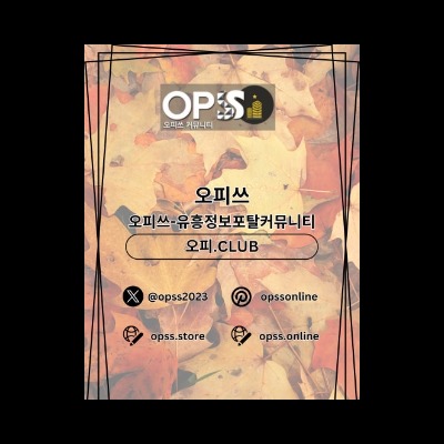 용인마사지 오피쓰주소.COM 용인 마사지