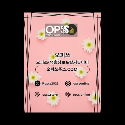 천안마사지 오피.CLUB 천안 마사지