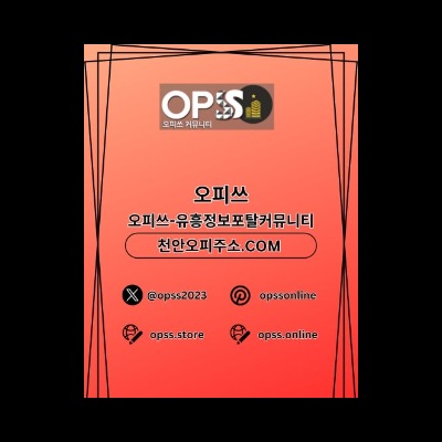 청주마사지 출장마사지안내.COM 청주 마사지