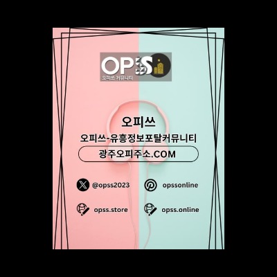 판교안마 오피사이트.NET 판교 안마