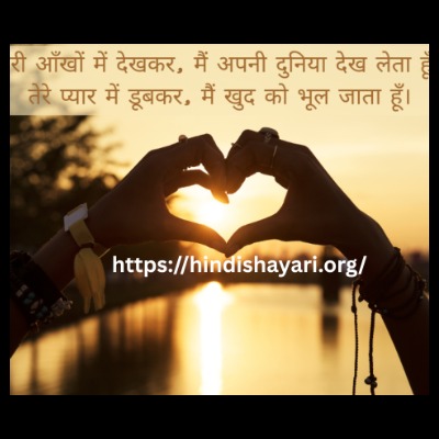 hindishayari