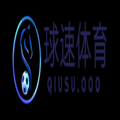 球速体育