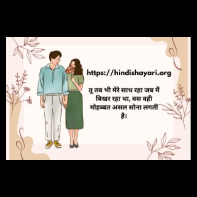 hindishayari05