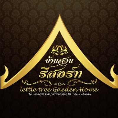บ้านสวนรีสอร์ท