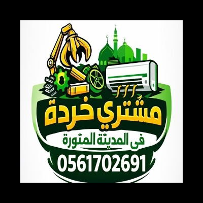 Used Furniture Buyer