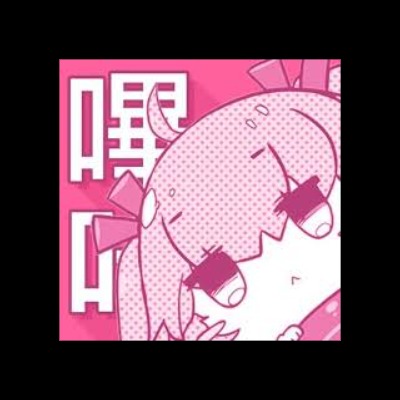 哔咔BIKA